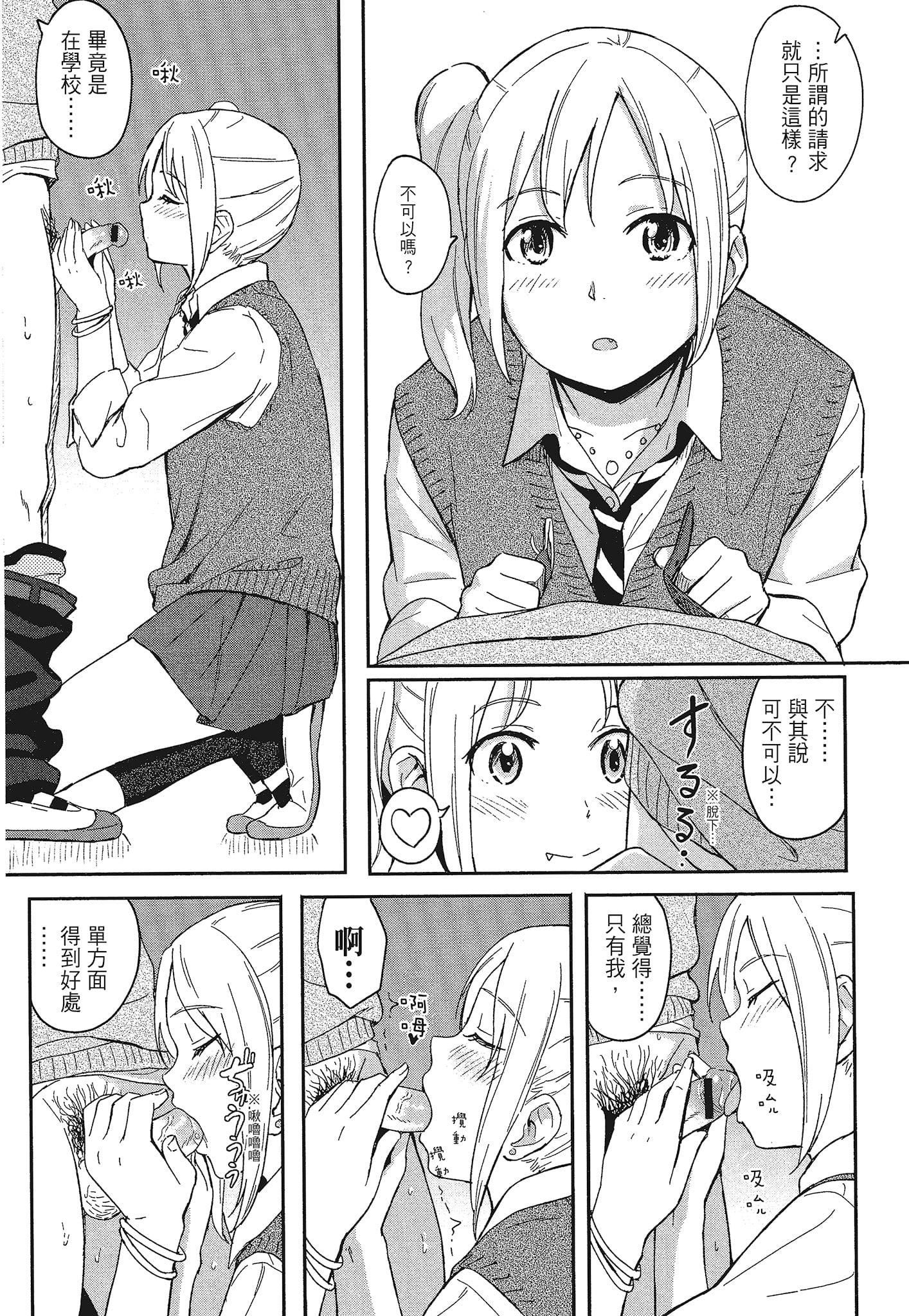 [柴崎ショージ]特别的每一天[柴崎ショージ]特别的每一天