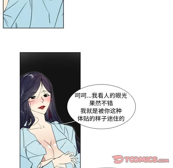 职场X乐园第4话