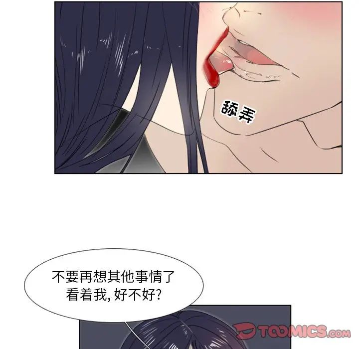 职场X乐园第4话