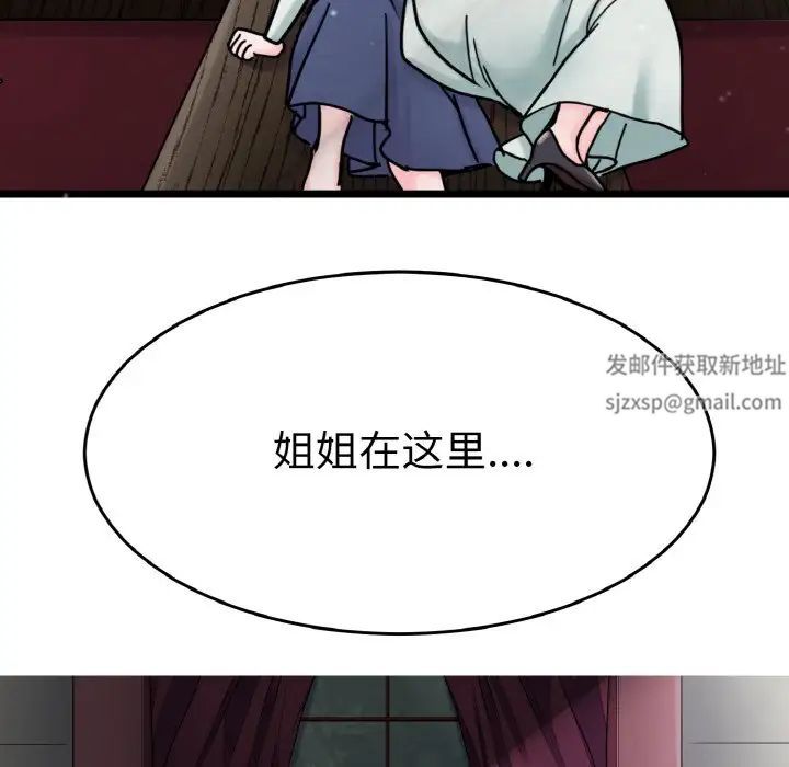 教义第26话