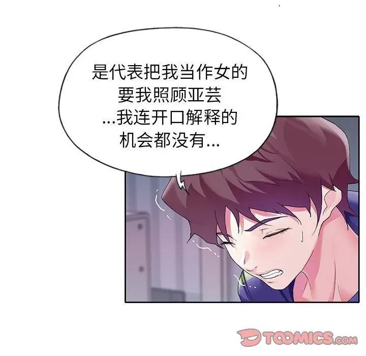 偶像养成记第12话