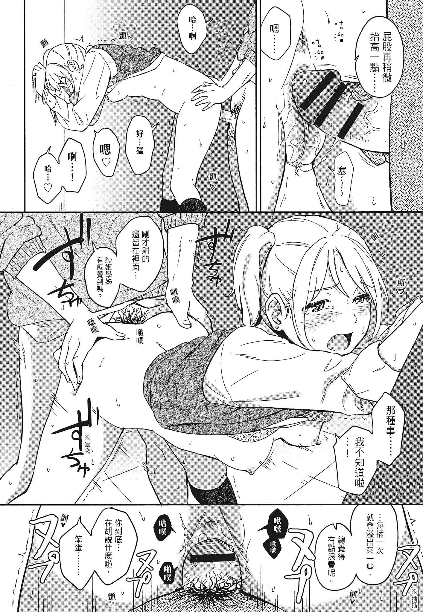 [柴崎ショージ]特别的每一天[柴崎ショージ]特别的每一天