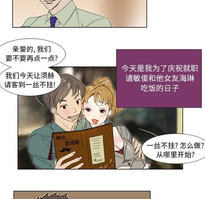职场X乐园第5话