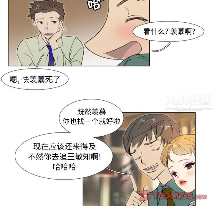 职场X乐园第5话