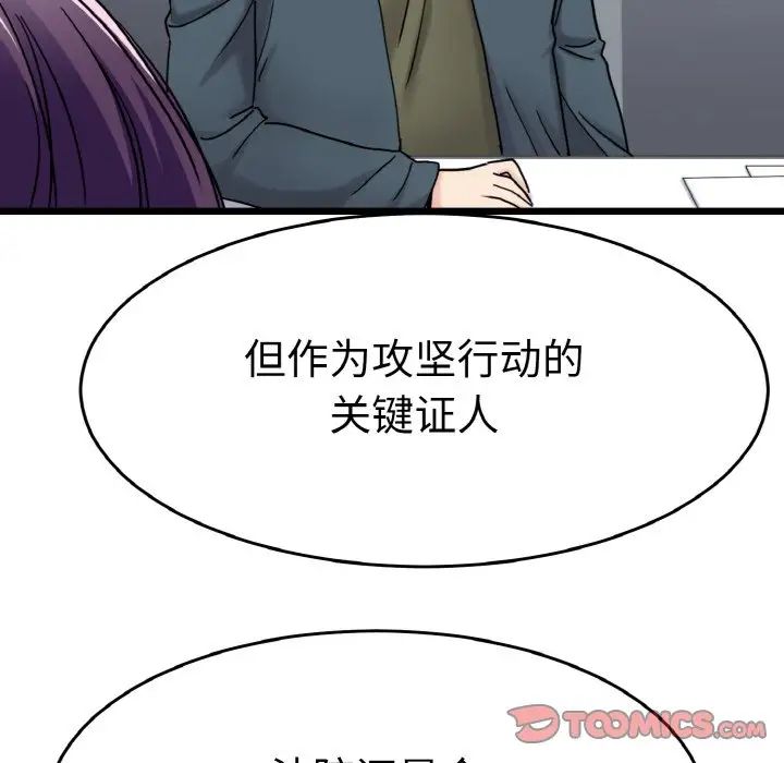 教义第26话