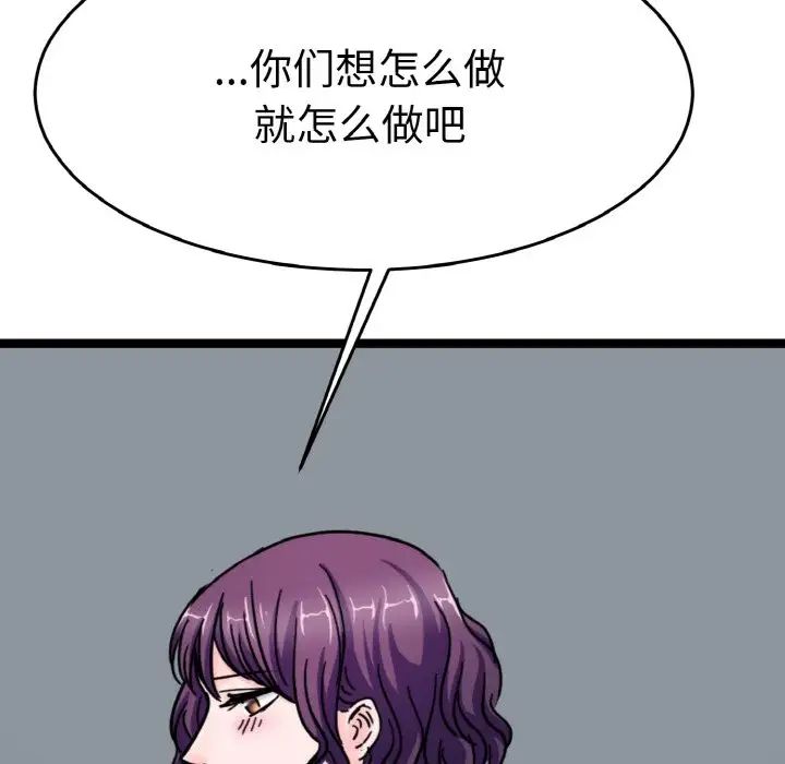 教义第26话