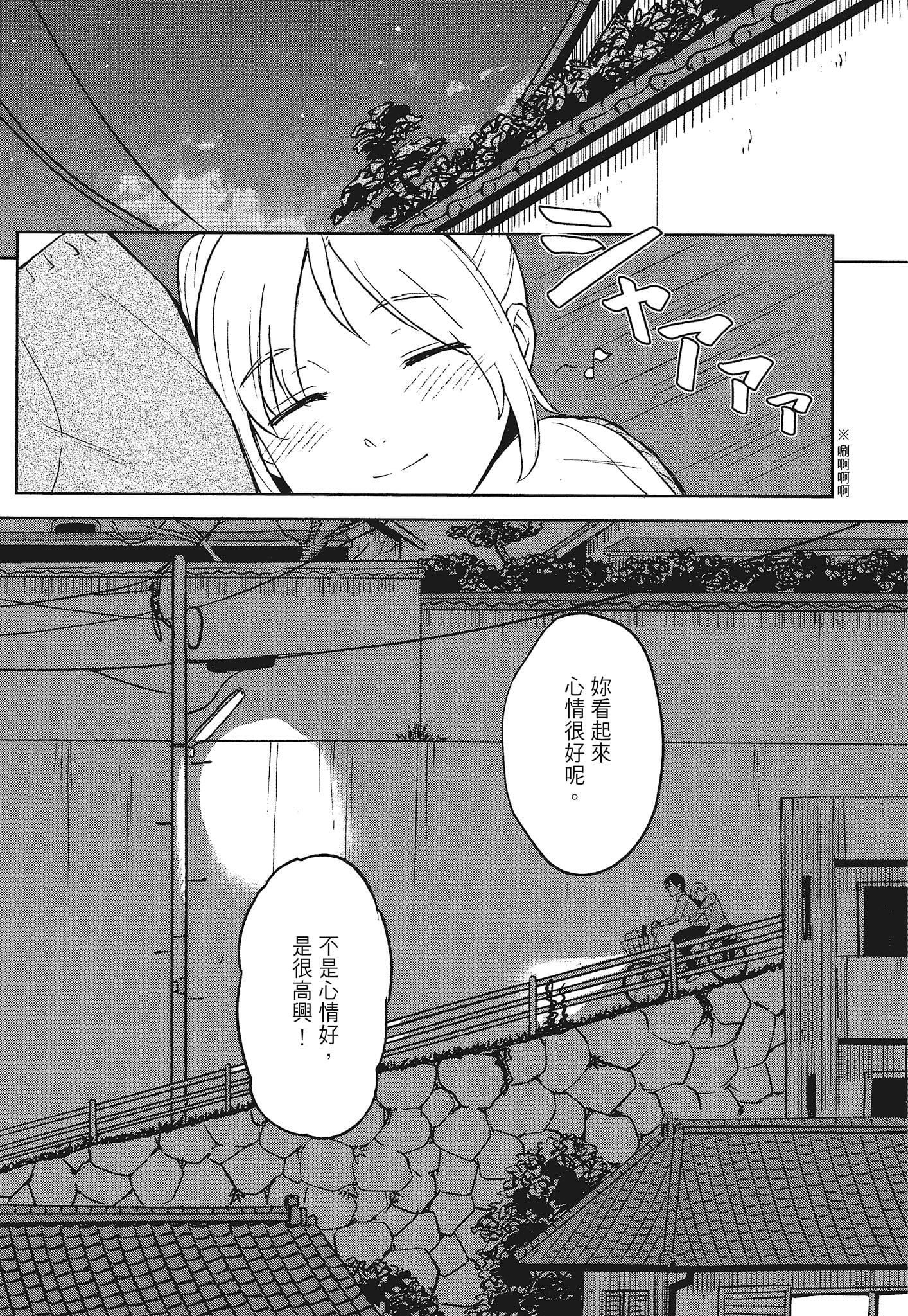 [柴崎ショージ]特别的每一天[柴崎ショージ]特别的每一天