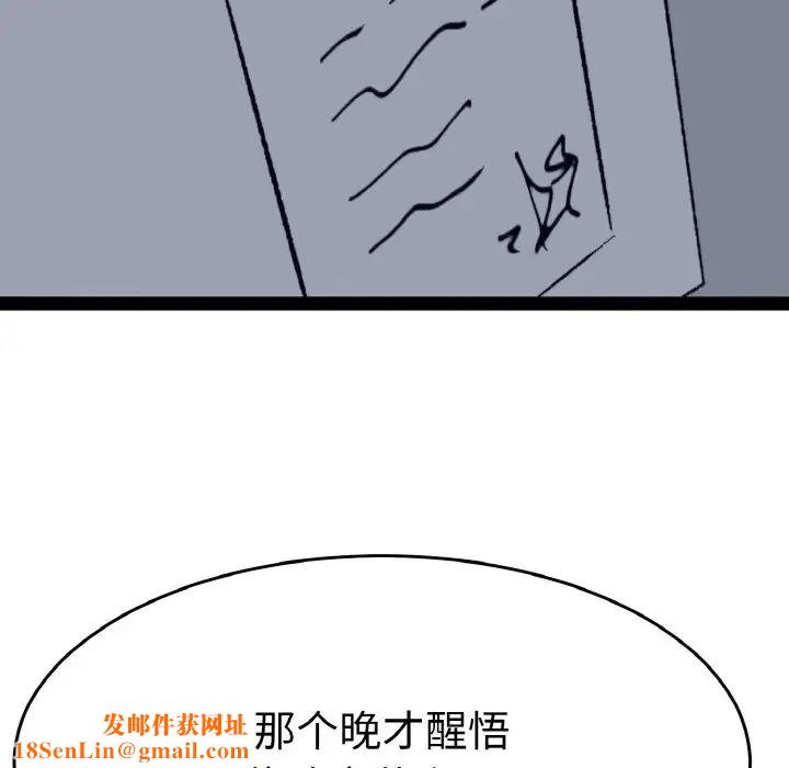 教义第26话