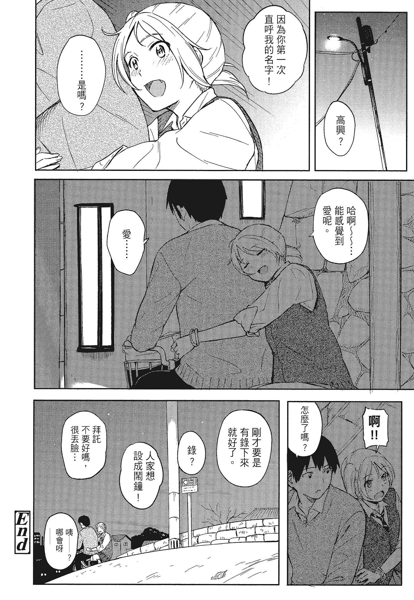 [柴崎ショージ]特别的每一天[柴崎ショージ]特别的每一天