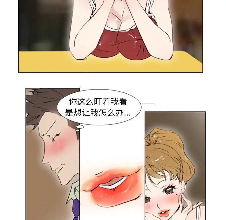 职场X乐园第5话