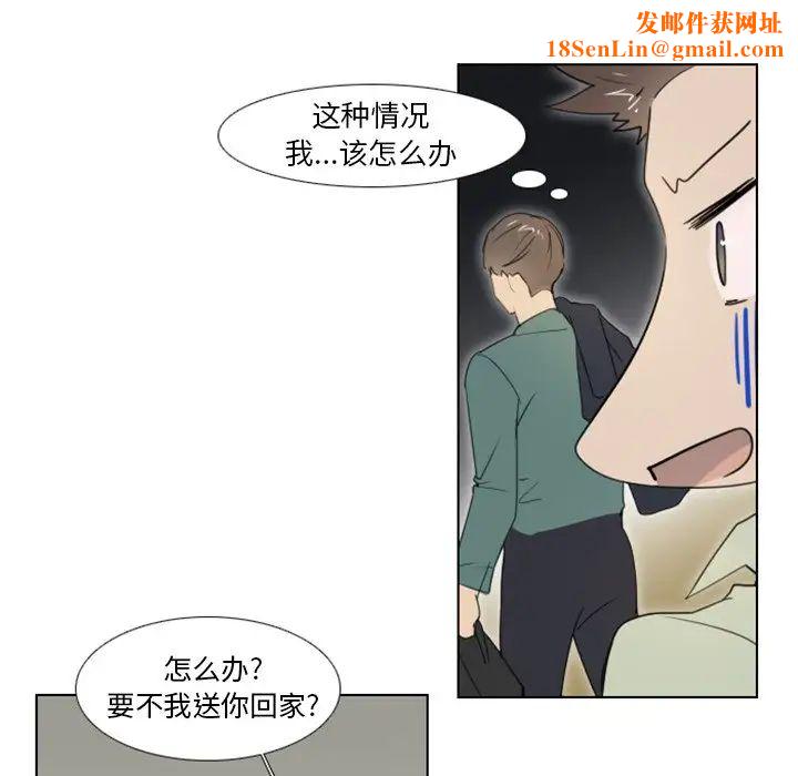 职场X乐园第5话