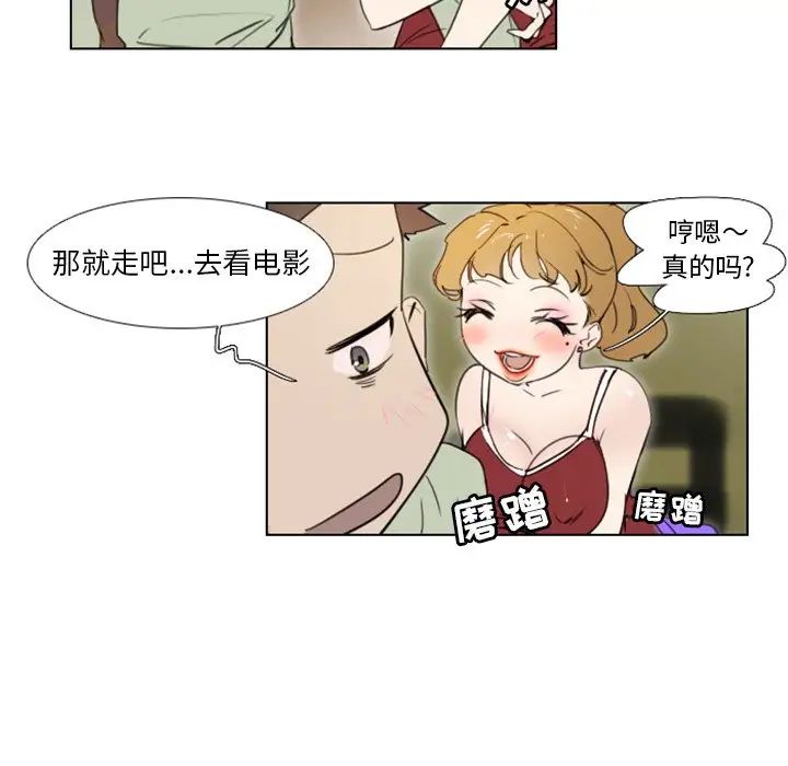 职场X乐园第5话