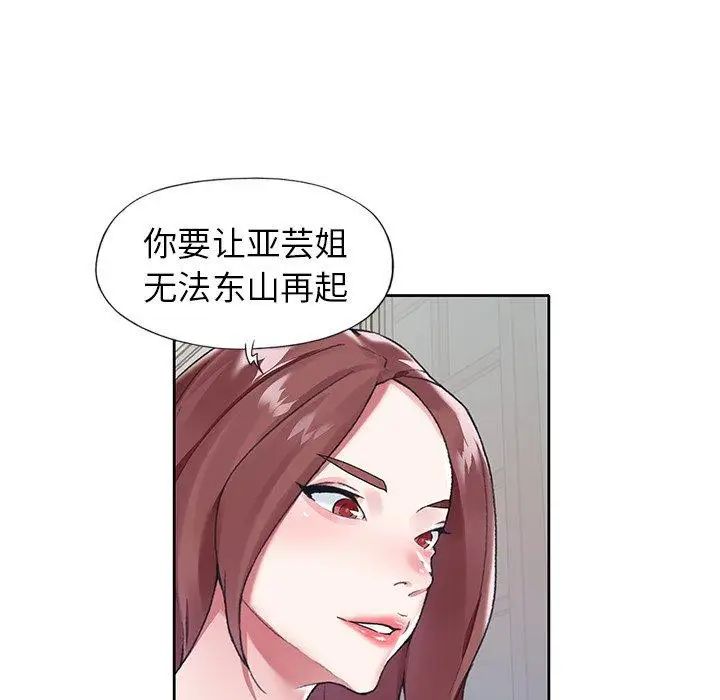 偶像养成记第13话