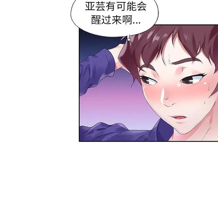 偶像养成记第13话