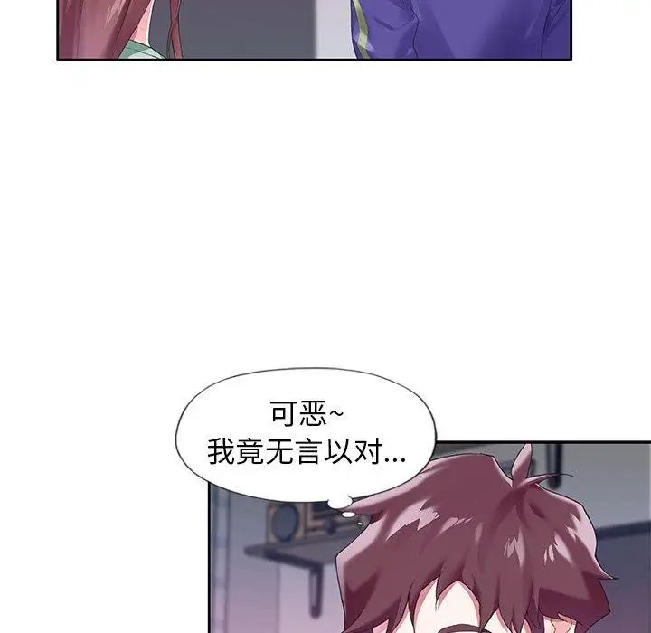 偶像养成记第13话