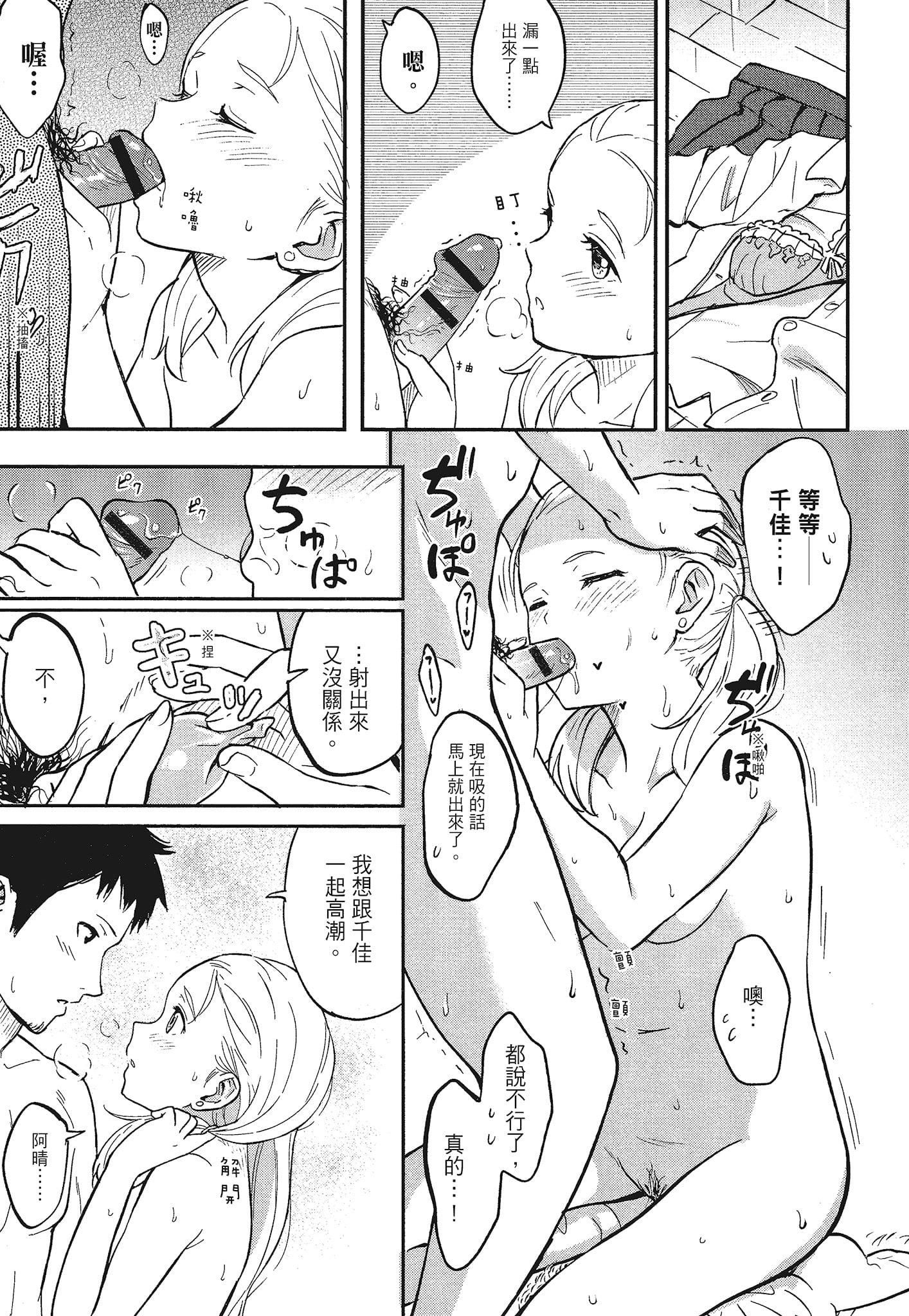 [柴崎ショージ]特别的每一天[柴崎ショージ]特别的每一天