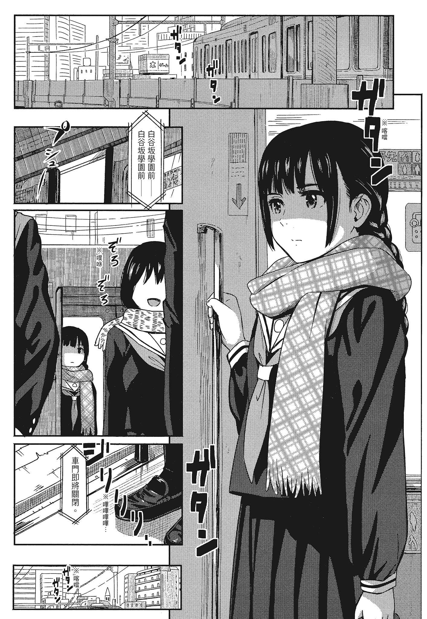 [柴崎ショージ]特别的每一天[柴崎ショージ]特别的每一天