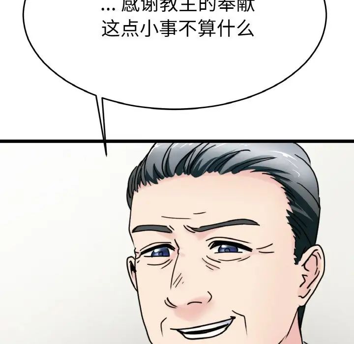教义第26话