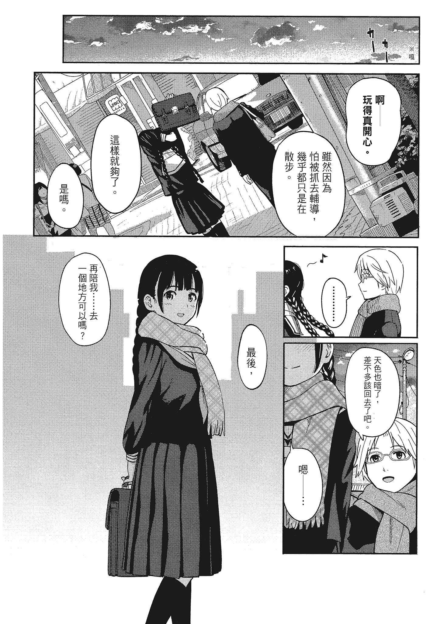 [柴崎ショージ]特别的每一天[柴崎ショージ]特别的每一天