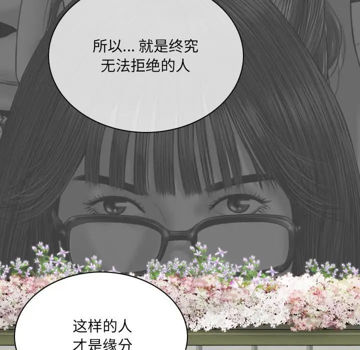 因缘第15话
