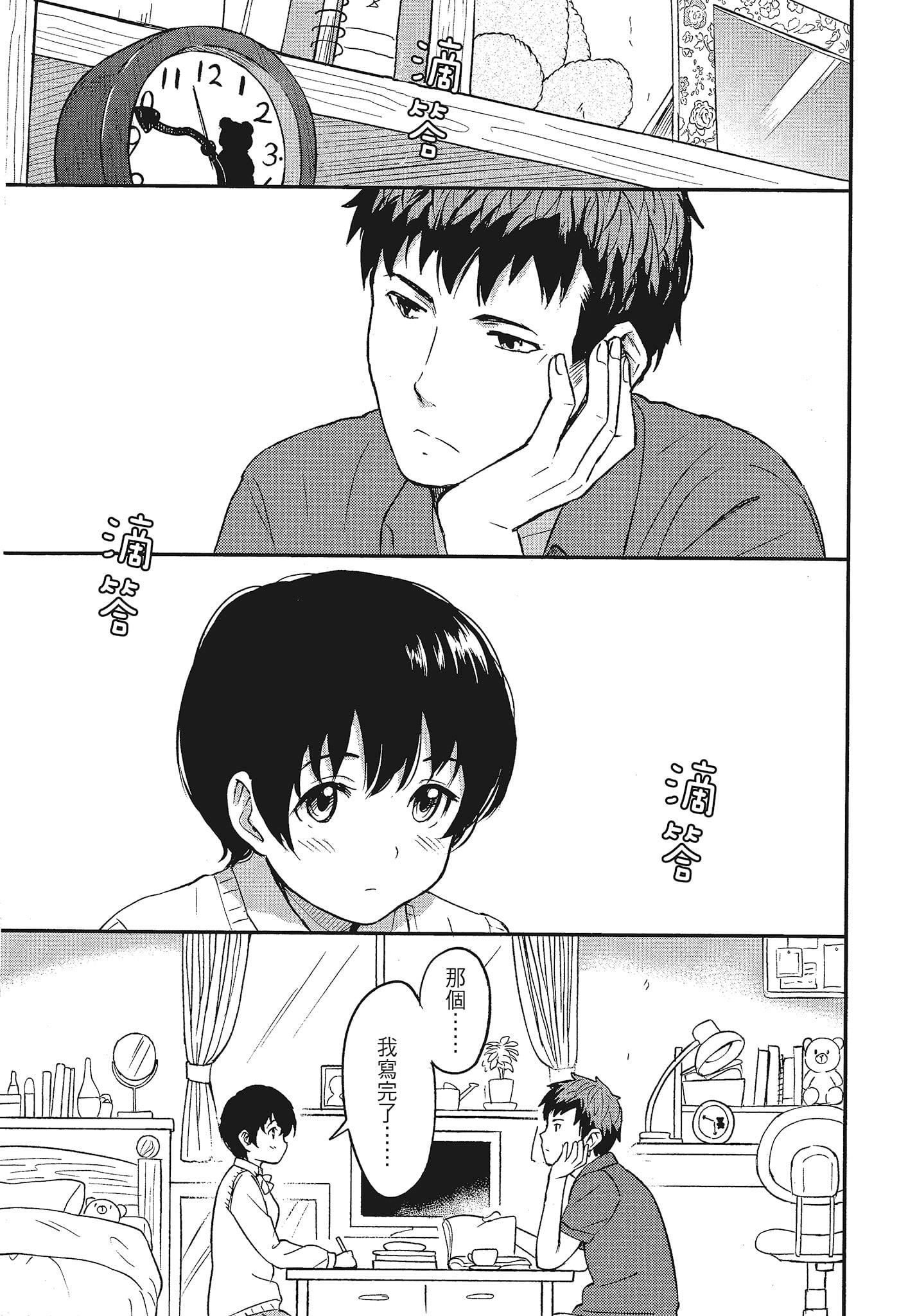 [柴崎ショージ]特别的每一天[柴崎ショージ]特别的每一天