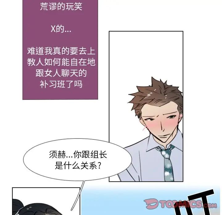 职场X乐园第7话