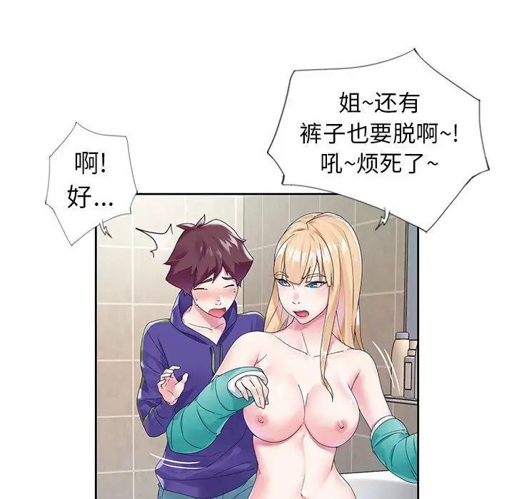 偶像养成记第14话