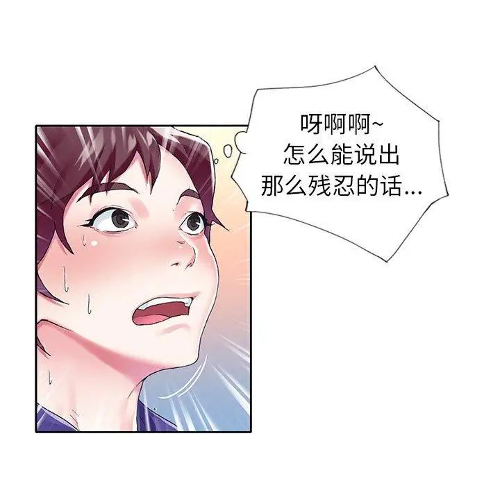 偶像养成记第14话