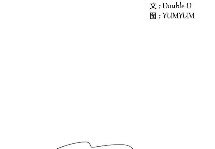 职场X乐园第8话