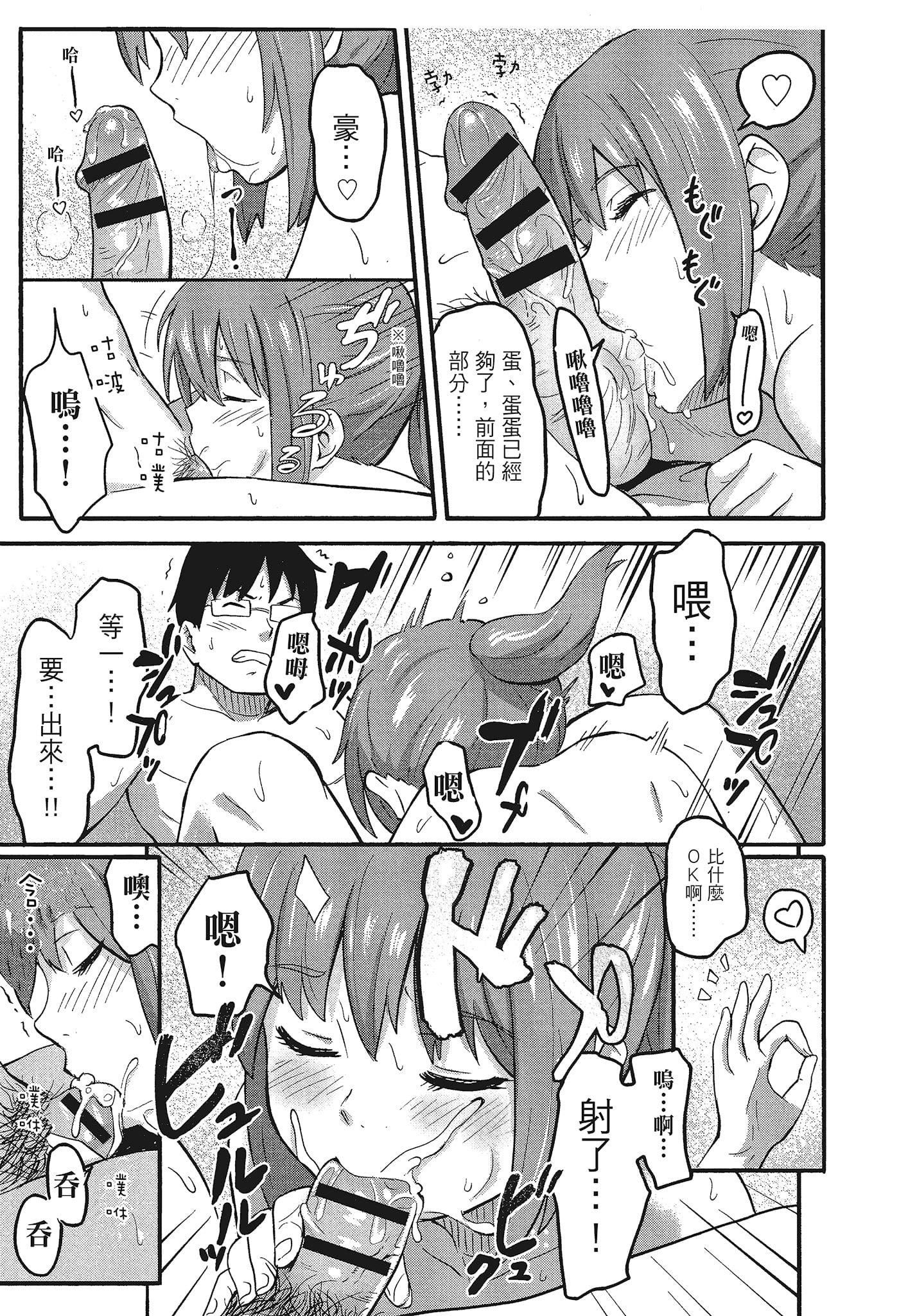 [柴崎ショージ]特别的每一天[柴崎ショージ]特别的每一天