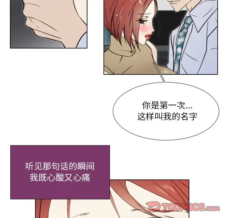 职场X乐园第8话