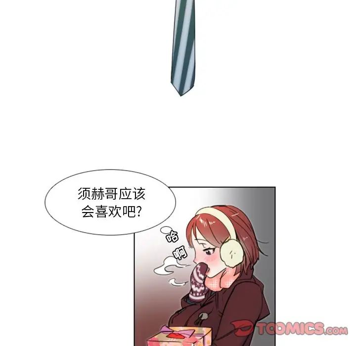 职场X乐园第8话