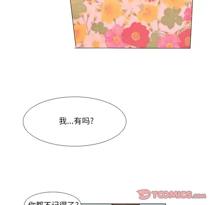 职场X乐园第8话