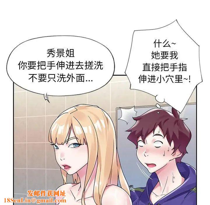 偶像养成记第14话