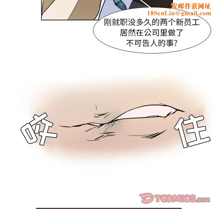 职场X乐园第8话