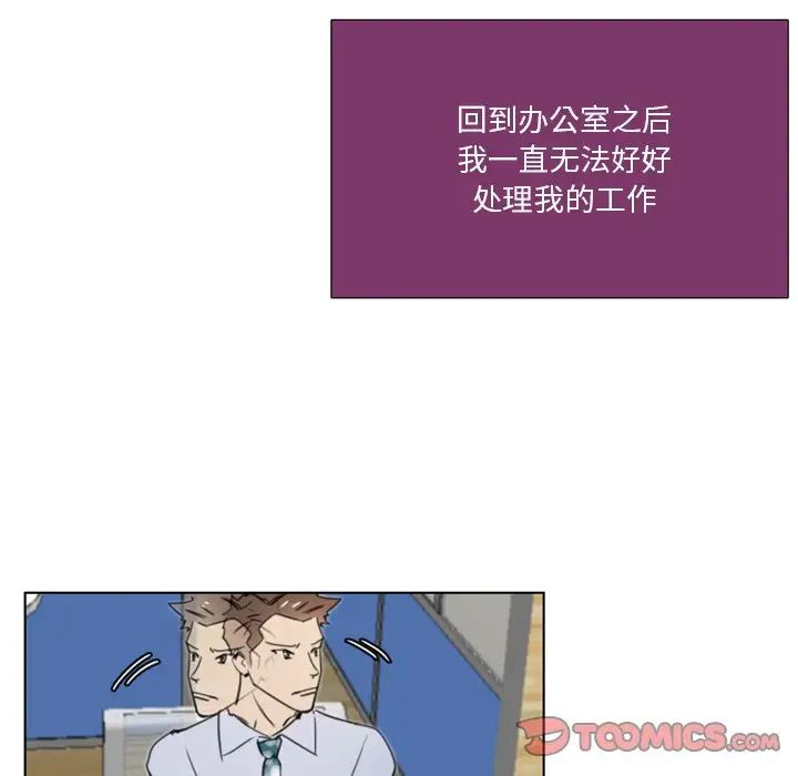 职场X乐园第8话