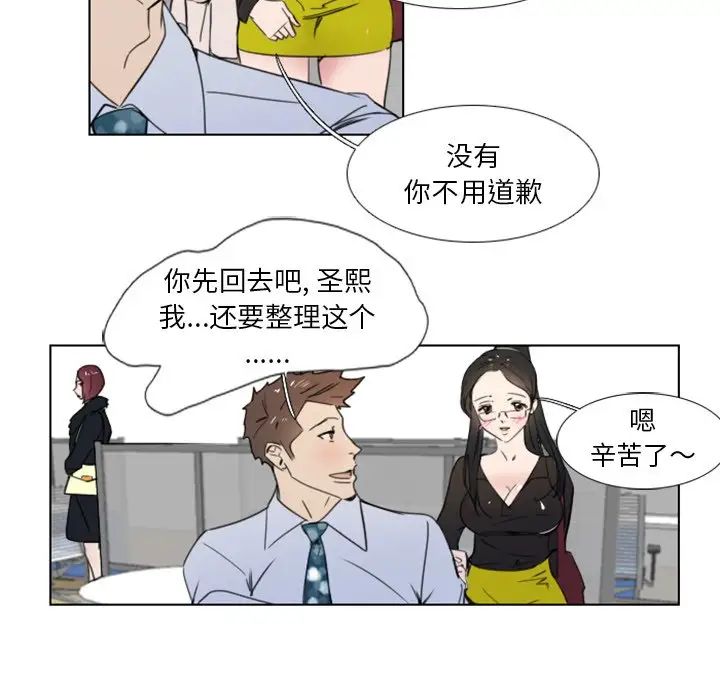 职场X乐园第8话