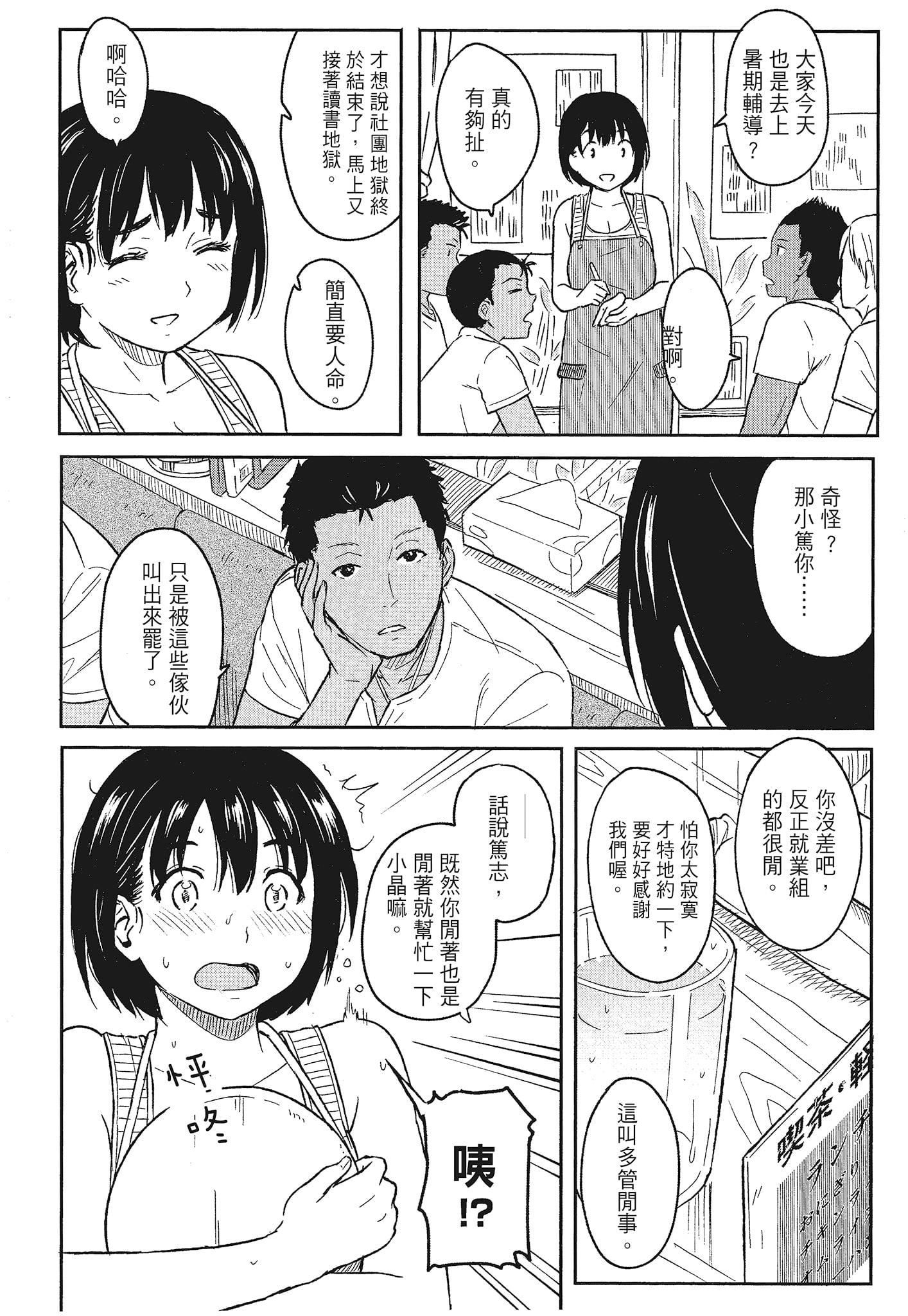[柴崎ショージ]特别的每一天[柴崎ショージ]特别的每一天