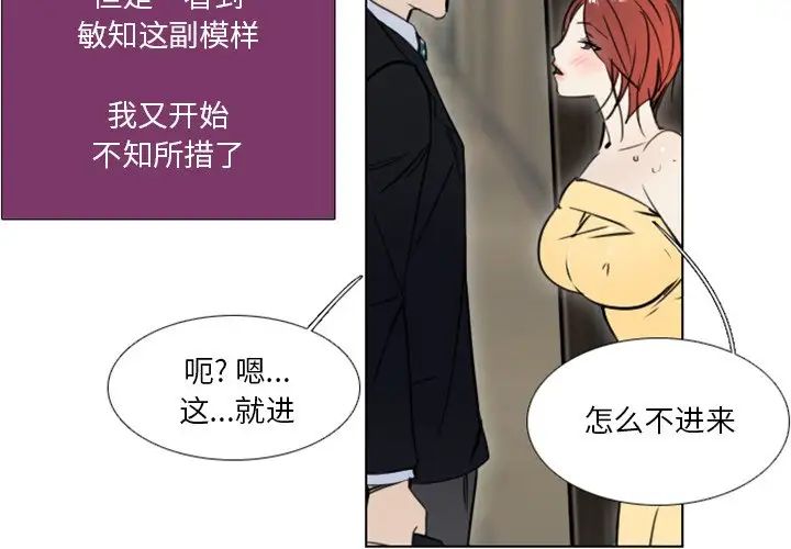 职场X乐园第9话