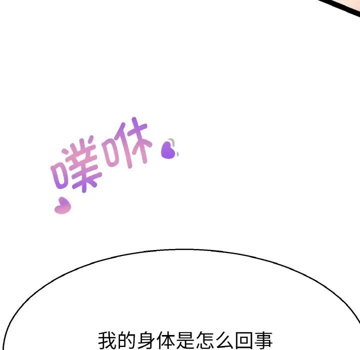 教义第28话