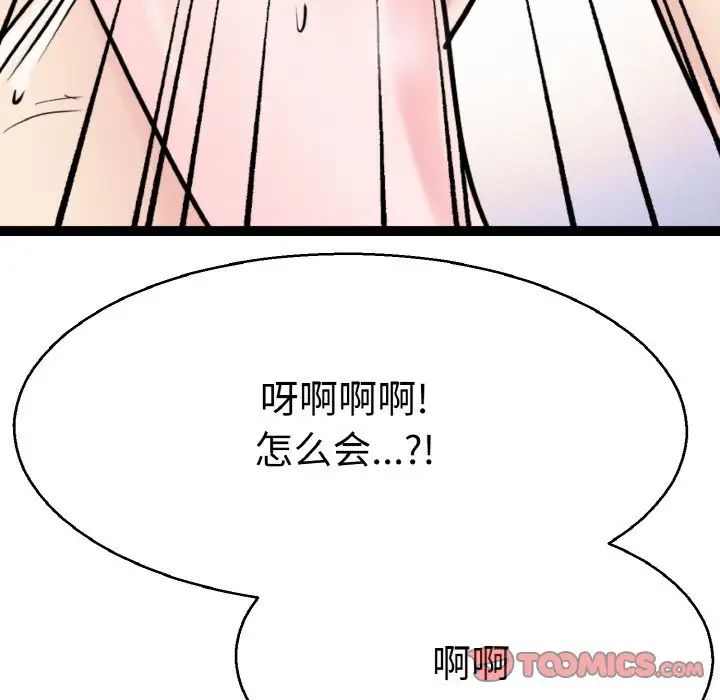 教义第28话