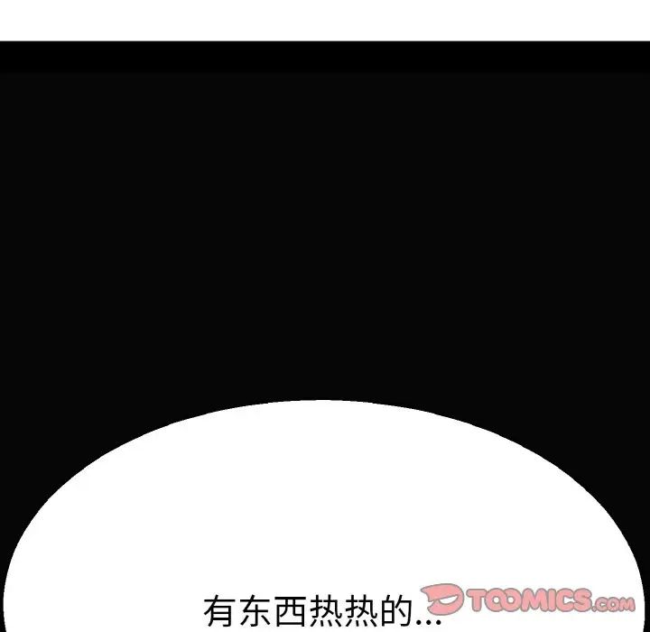 教义第28话