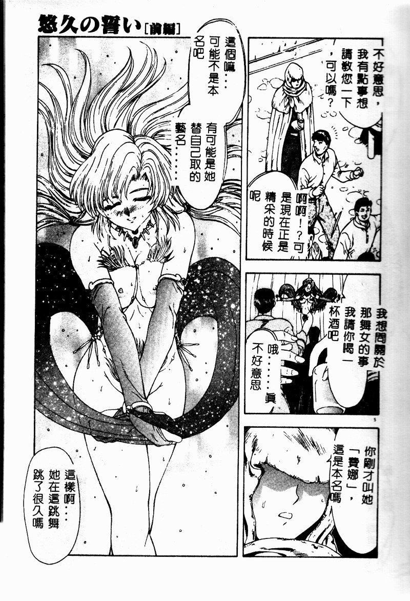 [向正义]真実の补完[中][向正义]真実の补完[中]