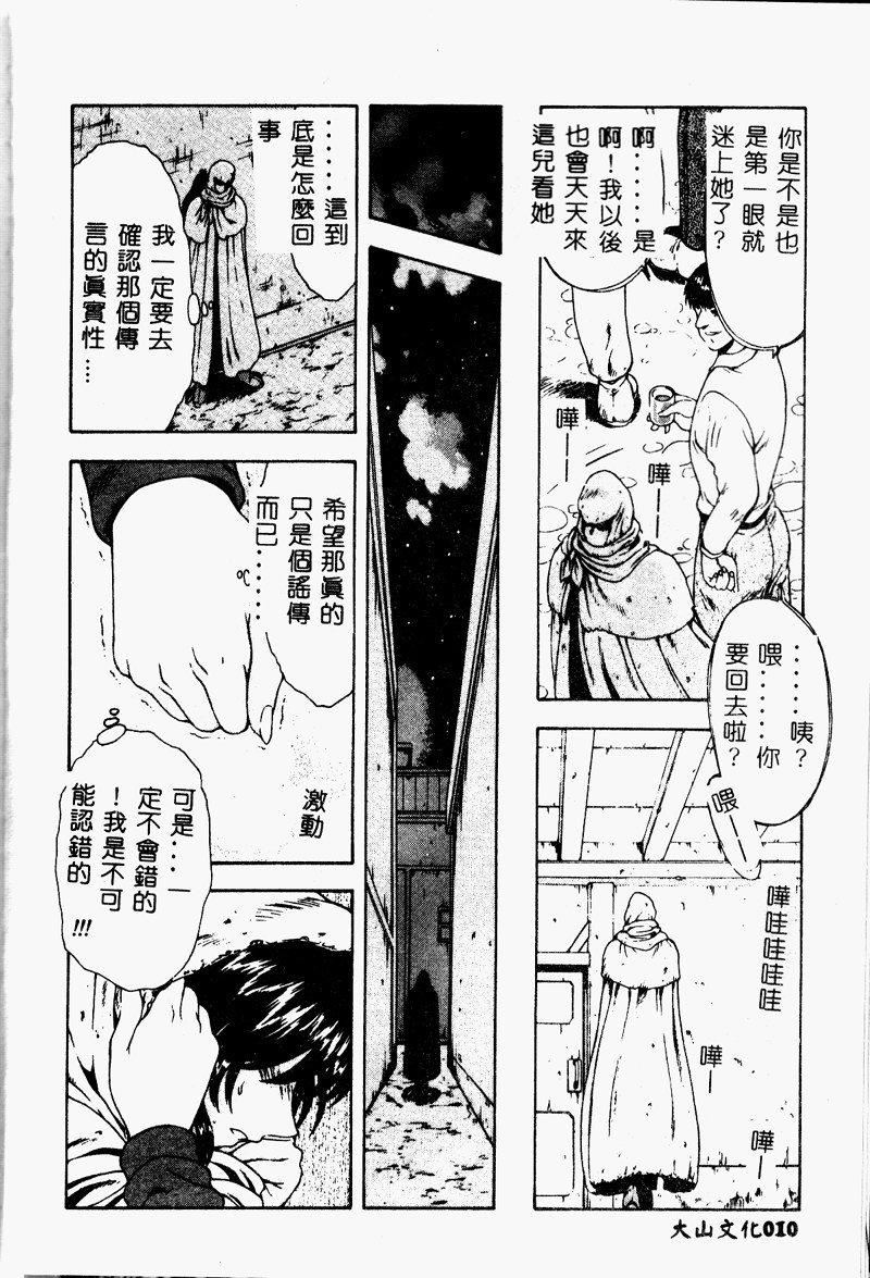 [向正义]真実の补完[中][向正义]真実の补完[中]