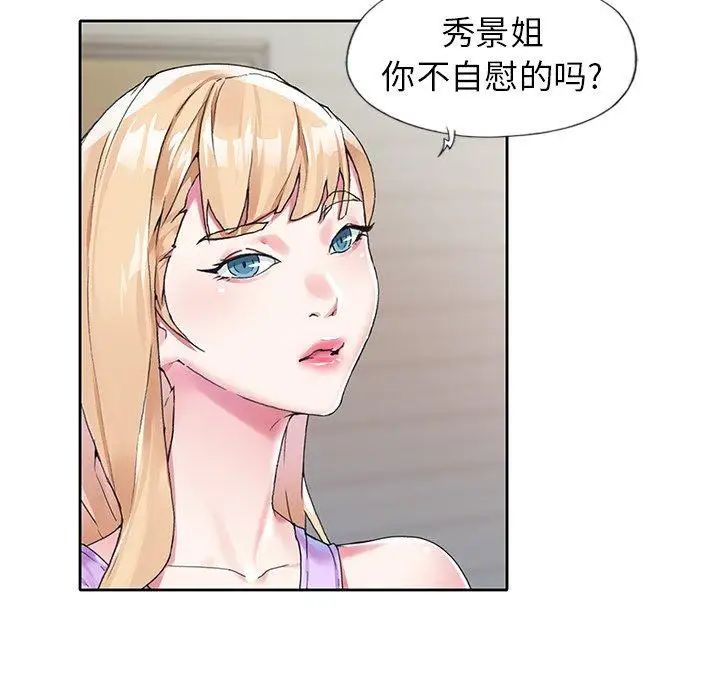 偶像养成记第15话