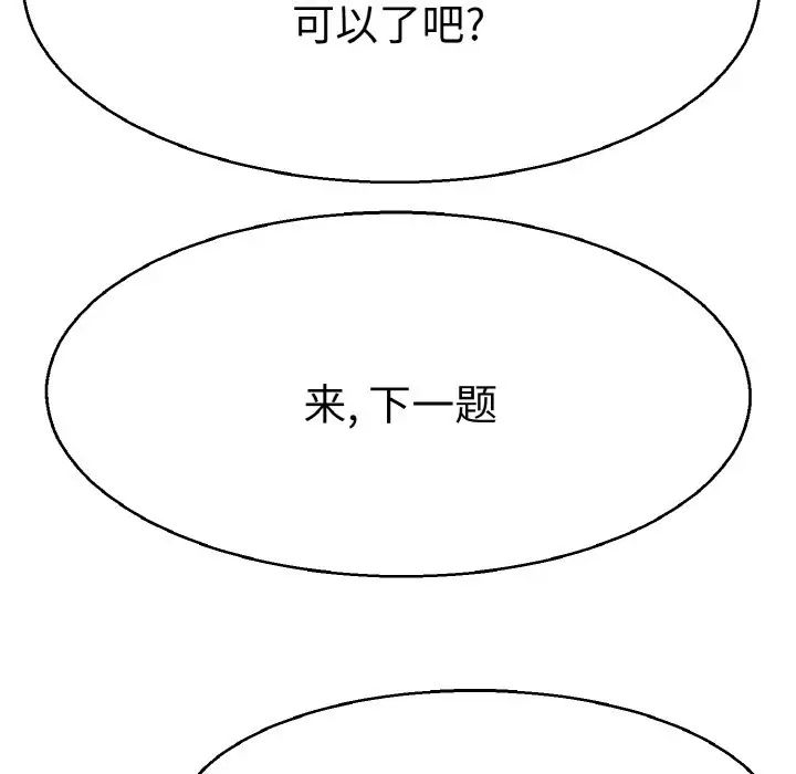 教义第28话