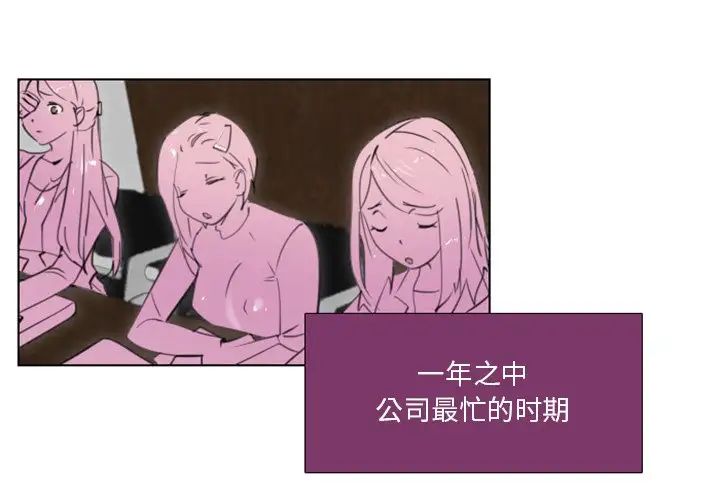职场X乐园第11话