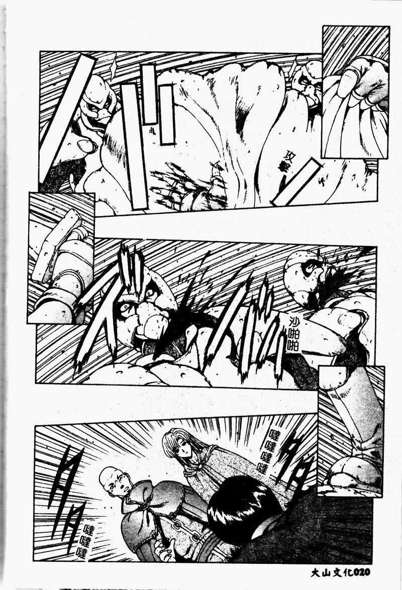 [向正义]真実の补完[中][向正义]真実の补完[中]