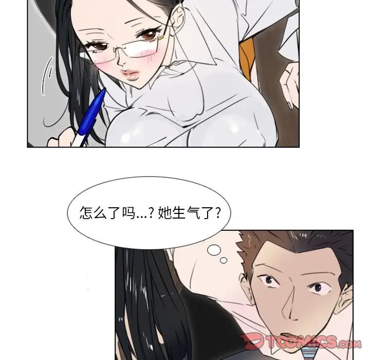 职场X乐园第11话