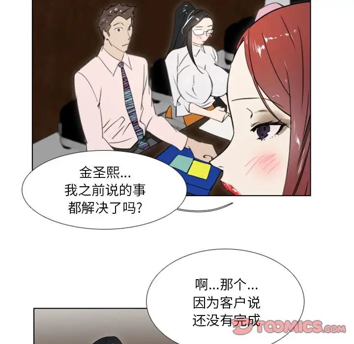 职场X乐园第11话